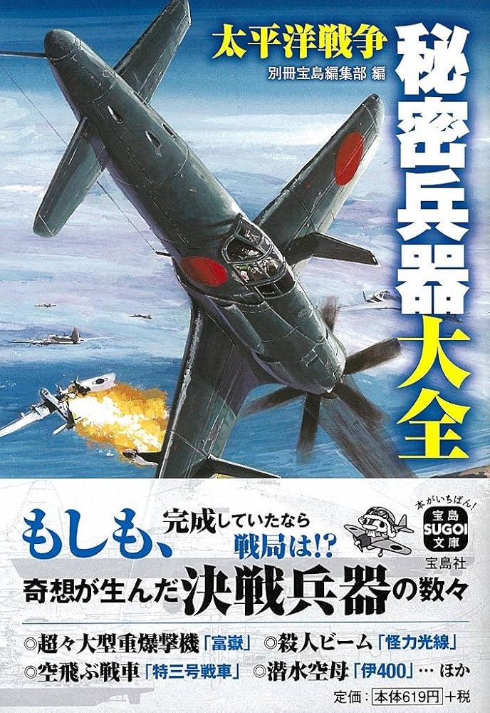 太平洋戦争 決定版 1〜9 9冊セット 太平洋艦隊 | サンセットゲームズ